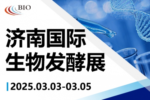 苏州小猪视频app下载汅网站进入实验设备有限公司邀请您参观2025第14届济南生物发酵系列展