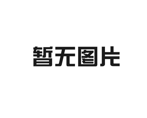 国内最快的核酸新冠检测设备上市，适用于医院、出入境等场所